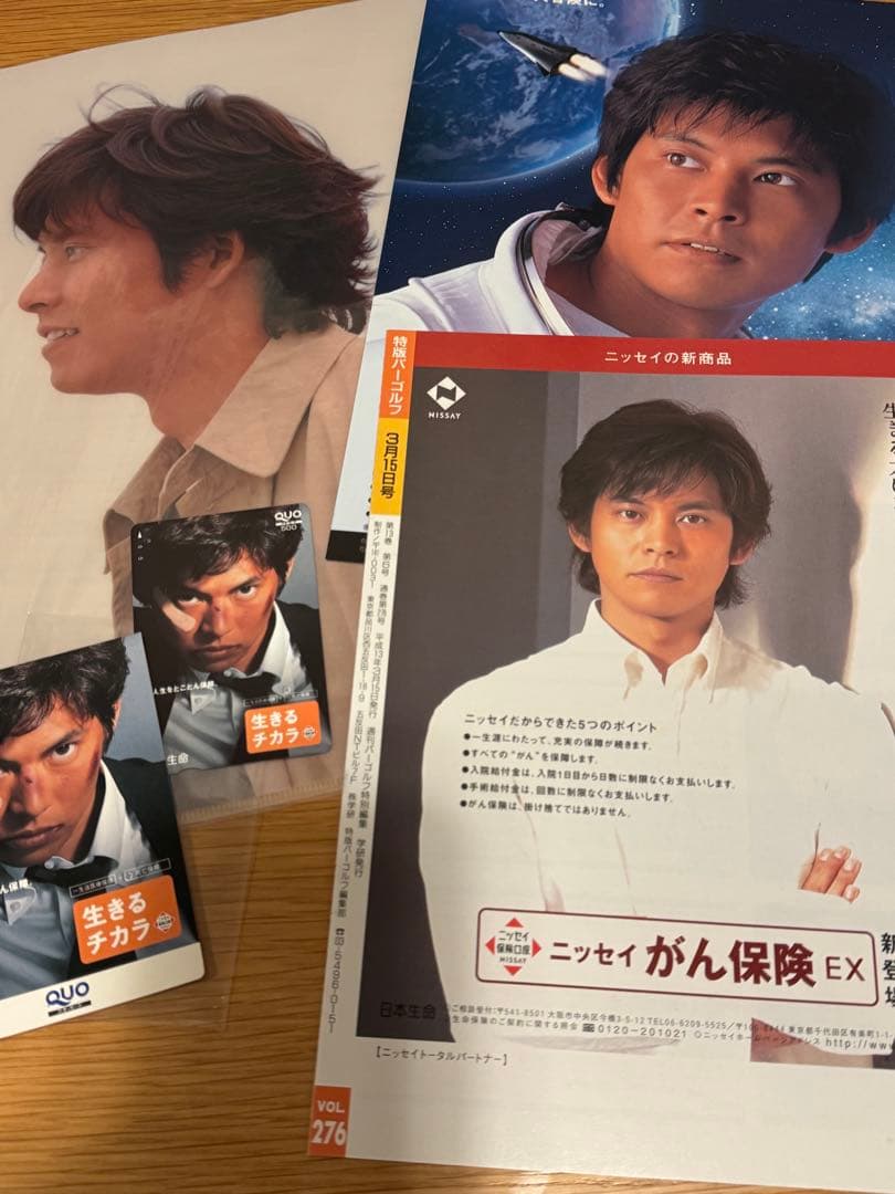 イ*リ様 織田裕二 クリアファイル 使用済QUOカード 切抜4点セット 日本