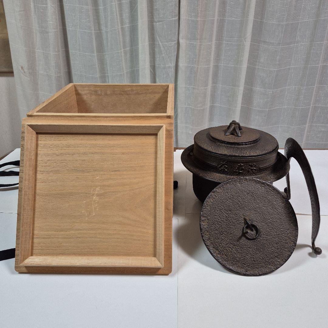 茶飯釜(釜、弦、鉄蓋、替蓋、蛇の目蓋、釜鐶) 茶道具 川邊憲一造