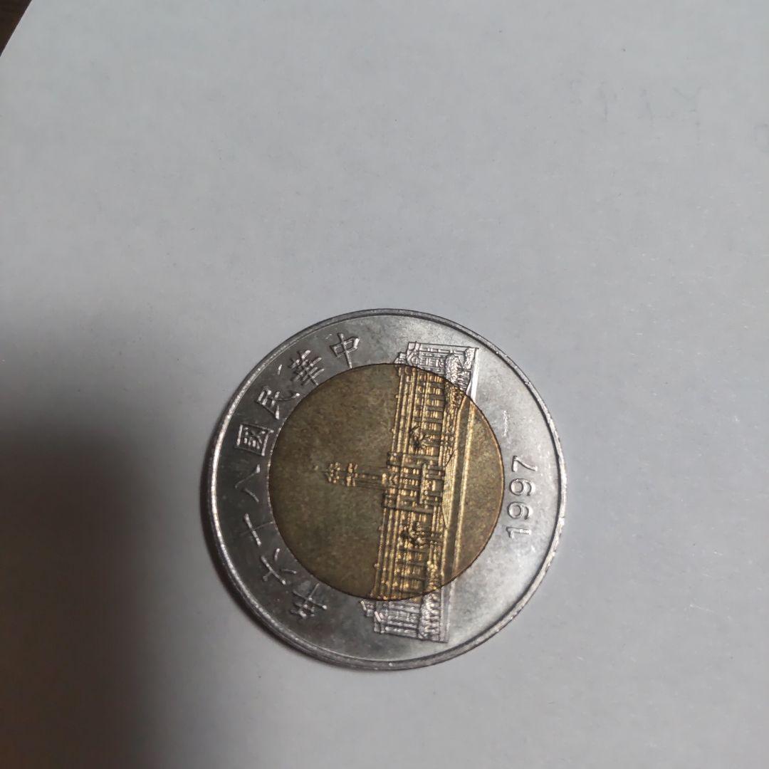 中華民国・台湾 1997年50新台湾ドル 古銭硬貨コイン バイメタル - メルカリ
