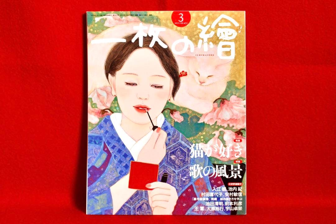 こころの風景コレクション【立川広己 心の山（黎明富士）】60％お