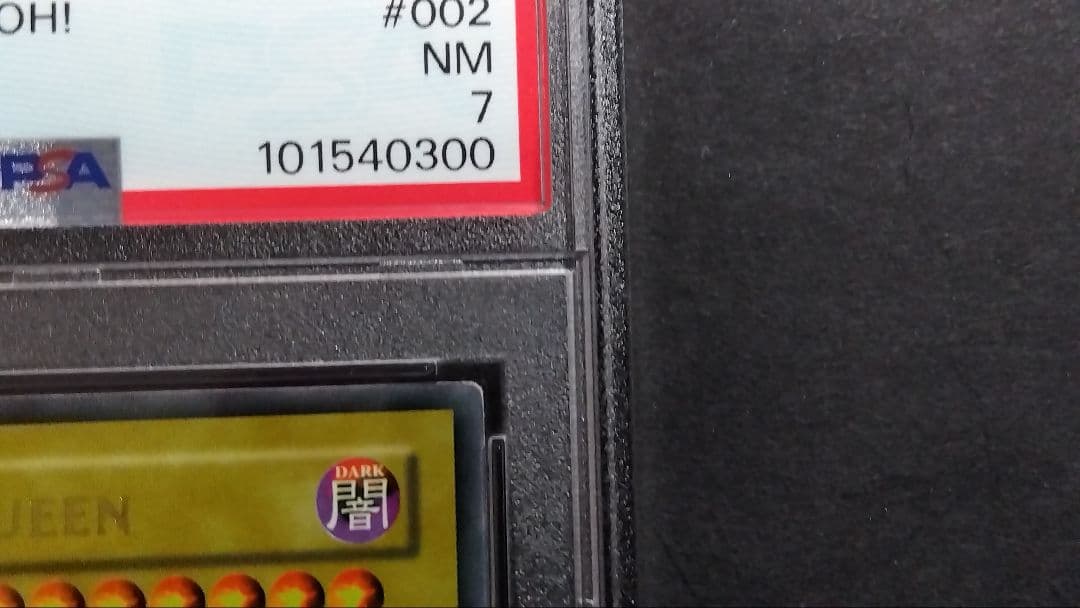 PSA7】「コスモクイーン」MP1 ウルトラ 英語版 COSMO QUEEN - メルカリ