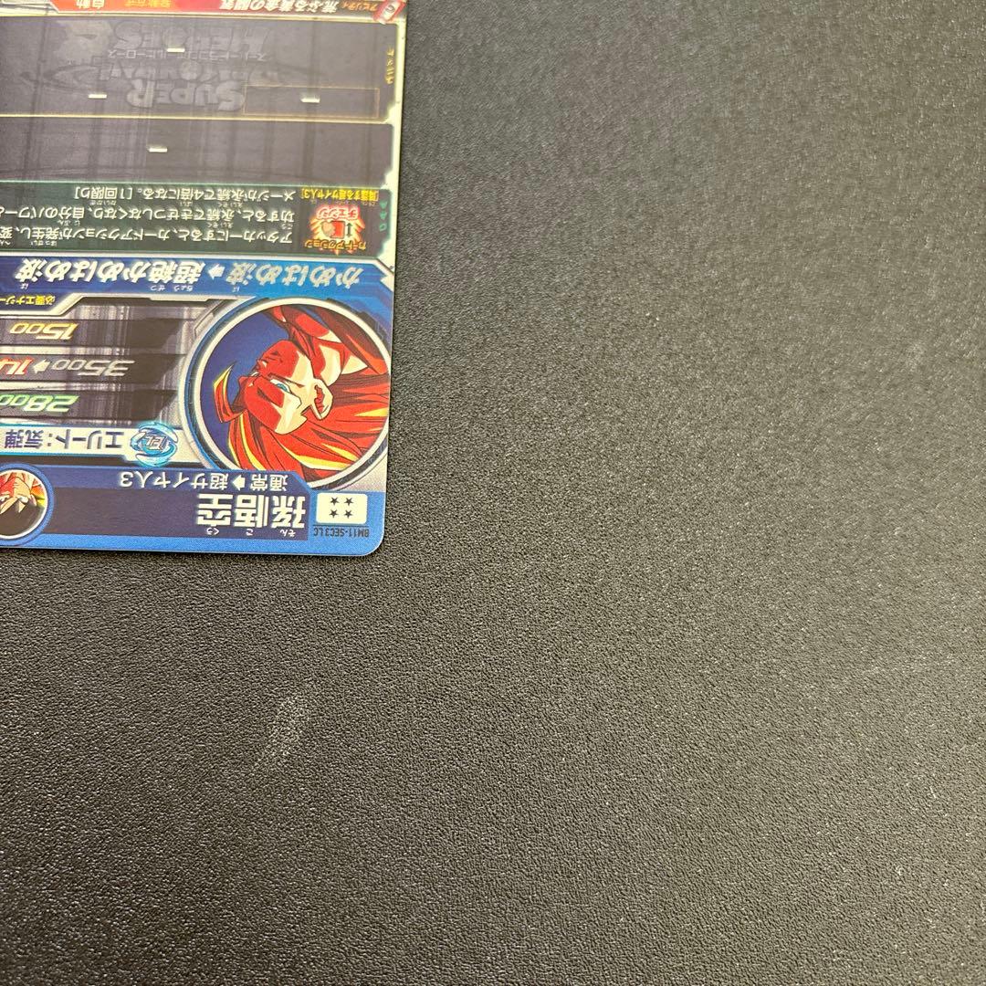 bm11-sec3 lc 孫悟空 ugm10-sec lc 2枚セット