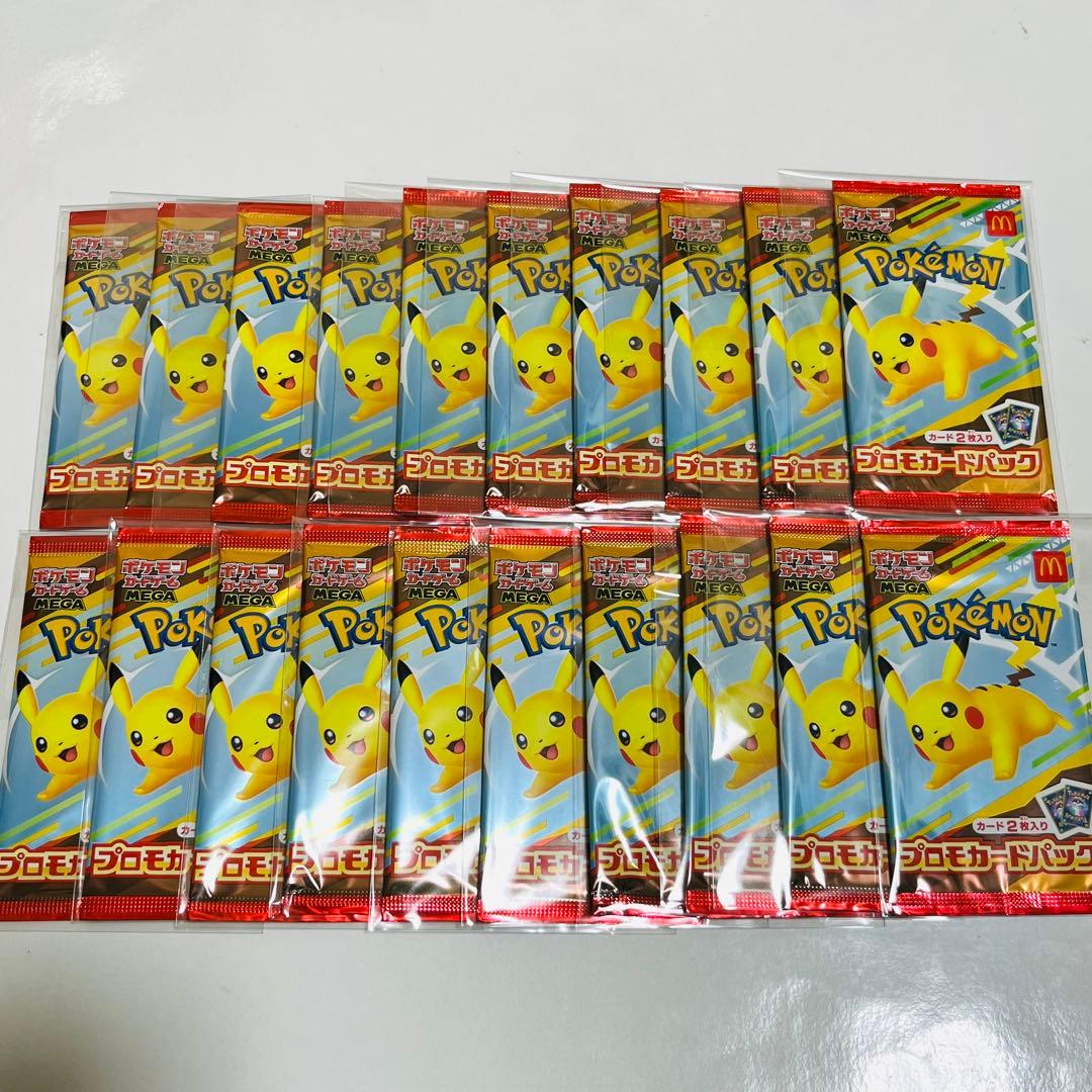 ポケモンカード マクドナルド プロモカード 20パック マック ピカチュウ 状態A】ピカチュウ (マクドナルド) PROMO (020/M-P) [PROMO] の通販
