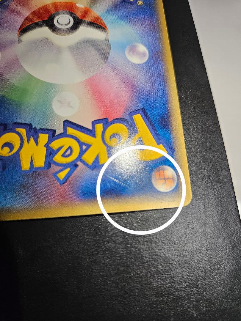 ギャラドス 008/052 1ed