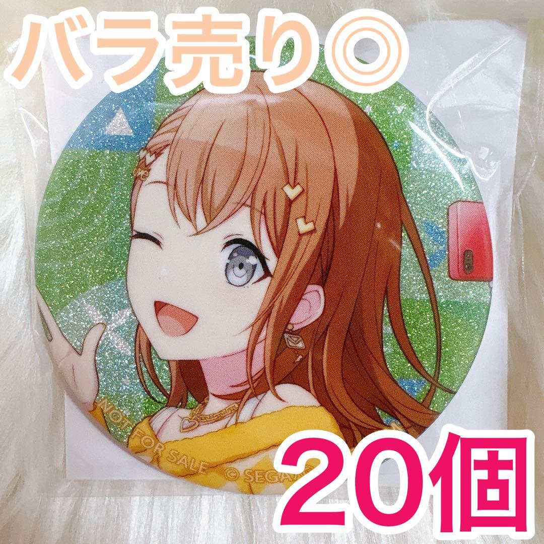 匿名配送】 花里みのり プロセカ 缶バッジ 46B vol.46B 20個 - メルカリ