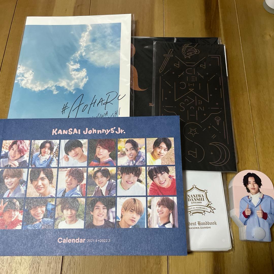 なにわ男子　道枝駿佑　グッズまとめ売り