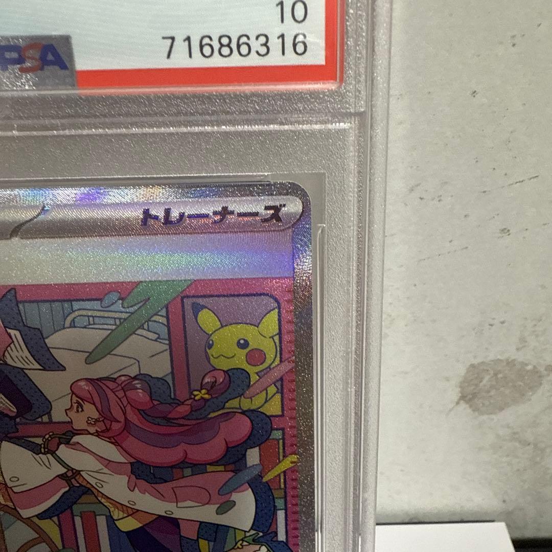 本日限定【psa10】ミモザ SAR SV1V バイオレットex 105/078