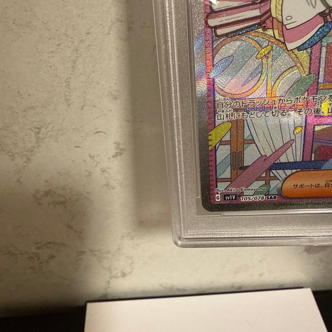 本日限定【psa10】ミモザ SAR SV1V バイオレットex 105/078