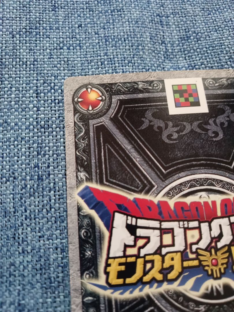 ドラゴンクエストモンスターバトルロード ロトスペシャルギガデイン 他