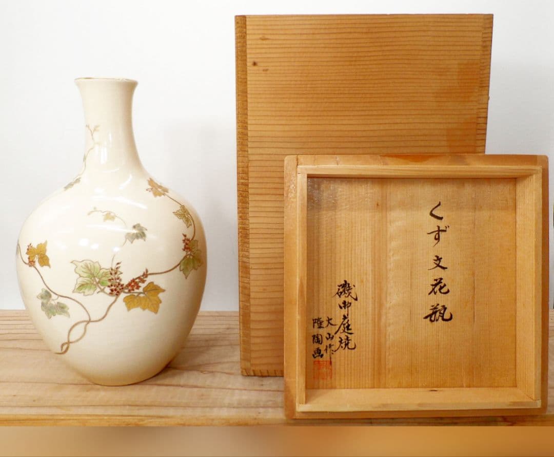 白薩摩 磯御庭窯くず文花瓶 大山隆 作