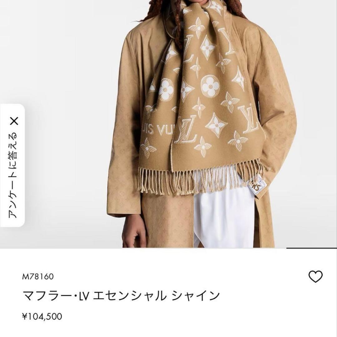 確実正規品】LOUIS VUITTON ベージュ マフラー - メルカリ
