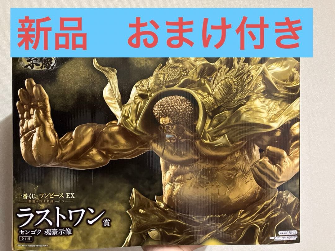 新品 おまけ付き ワンピース 一番くじ ラストワン センゴク 魂豪示像