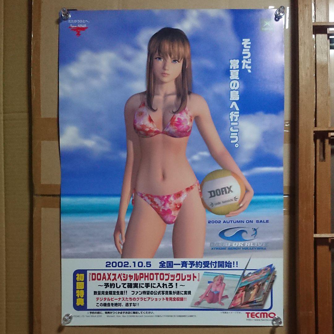 デッドオアアライブ エクストリームビーチバレー ポスター ヒトミ
