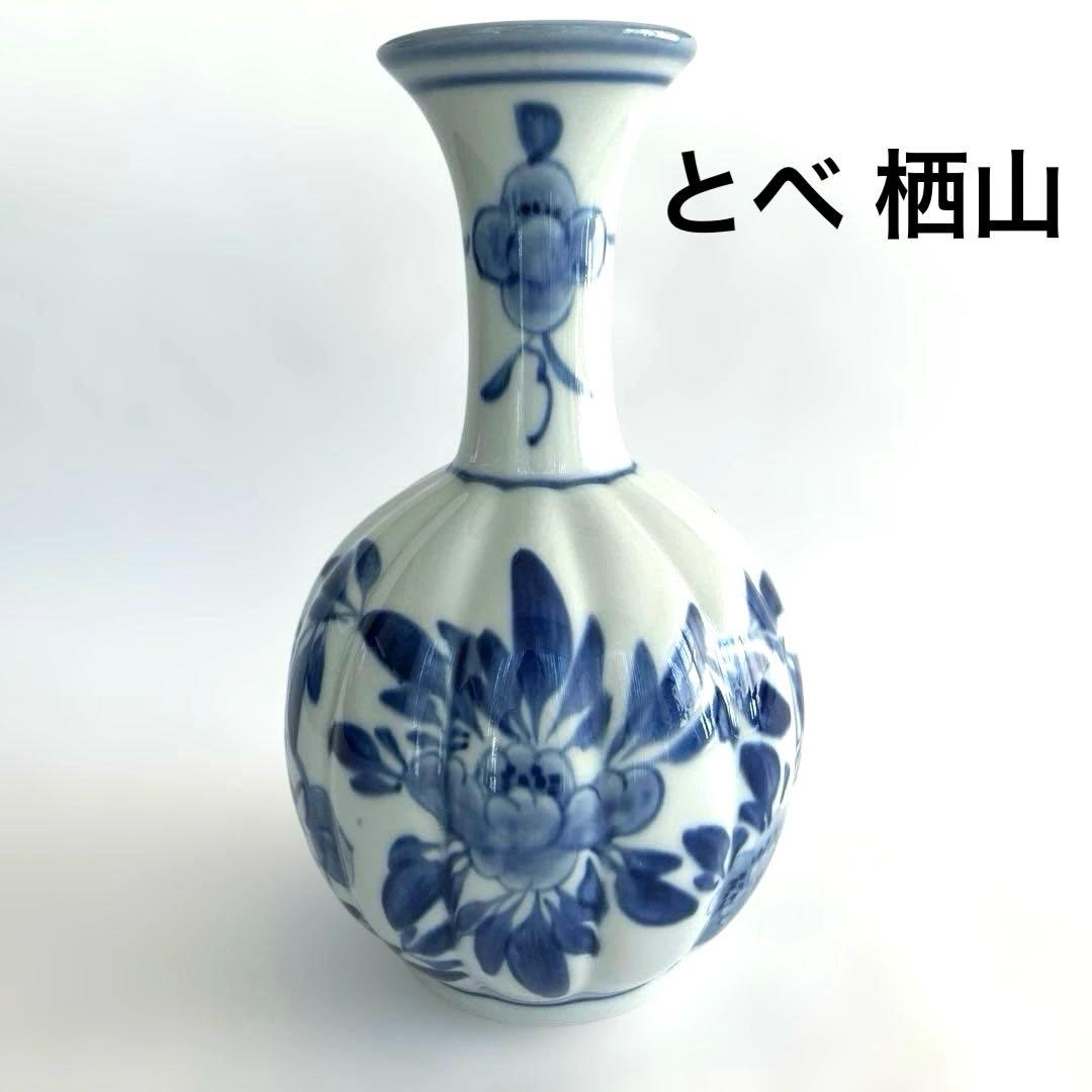 最終価格【とべ栖山】 砥部焼 栖山窯 花瓶 壺 - メルカリ