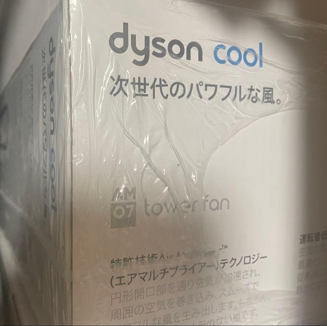 【新品未開封】ダイソン Cool　AM07　タワーファン AM 07 DC WS