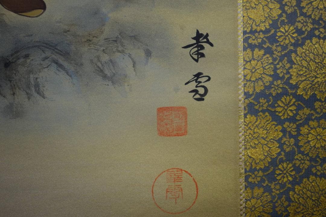 真作/国井幸雪/國井幸雪/恵比須大黒図/双幅/桐共箱付/布袋屋掛軸HI-275