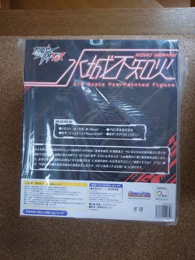 水城不知火　マウスユニット