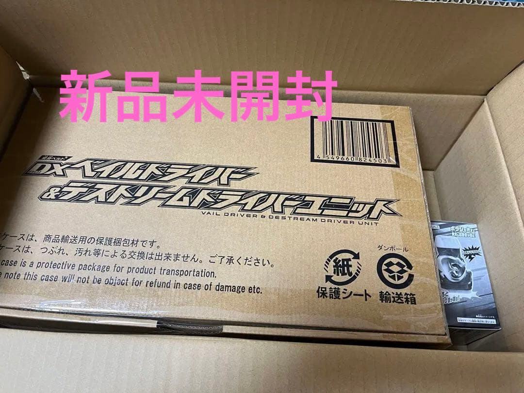 DXベイルドライバー&デストリームドライバーユニット　プラスおまけ DXベイルドライバー&デストリームドライバーユニット プラスおまけ DX