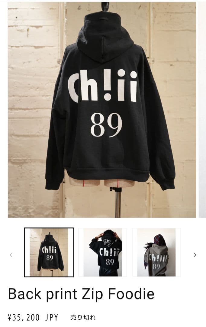 chiiiibag 完売 パーカー ブラック - メルカリ