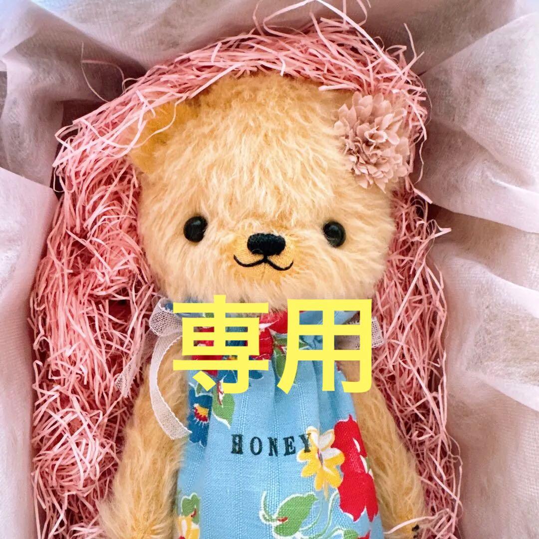 専用です　　Bears Kitchen いわさきちより様　テディベア いわさきちより (@chiyoribear) • Instagram photos and videos