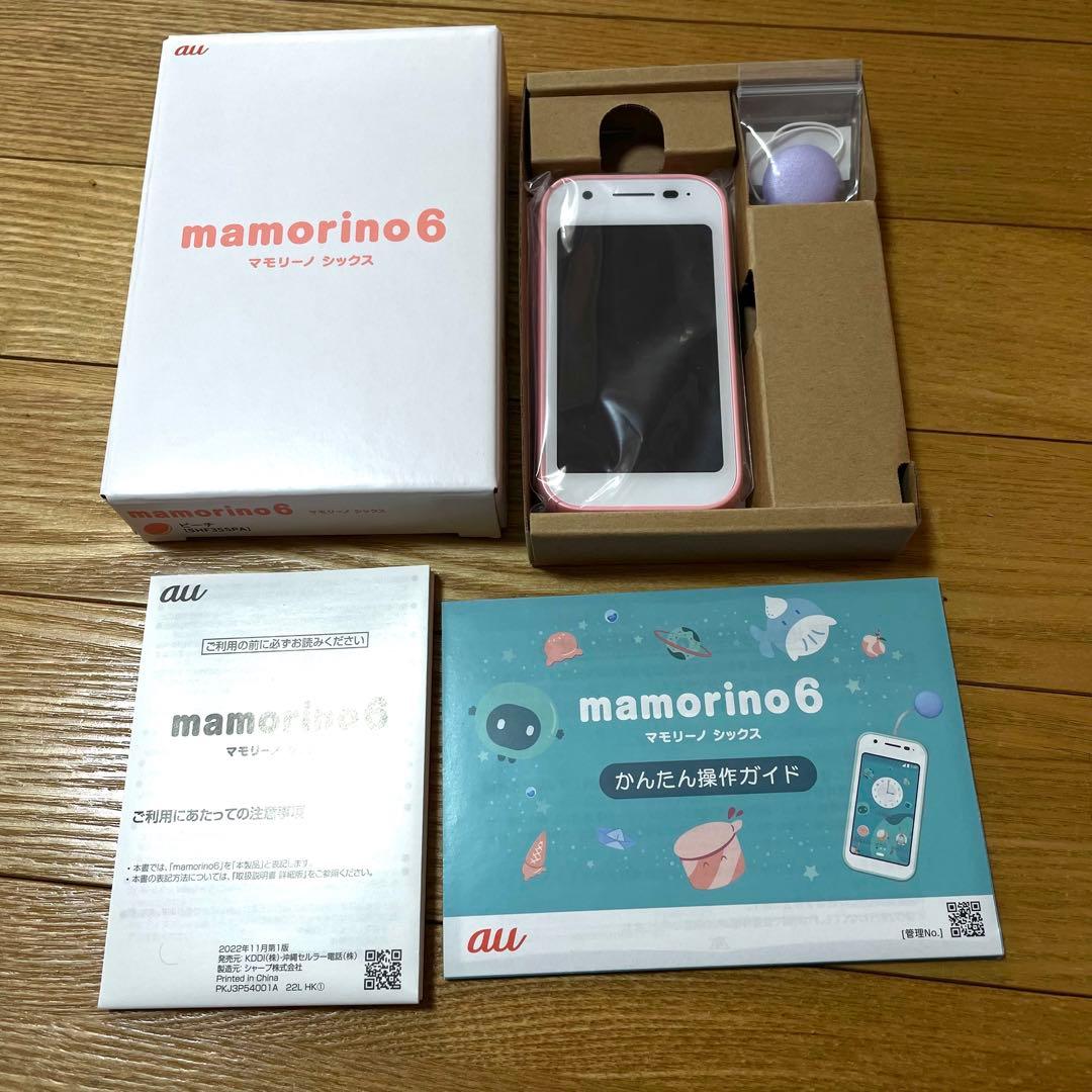 auキッズケータイ マモリーノ シックス mamorino6 mamorino6