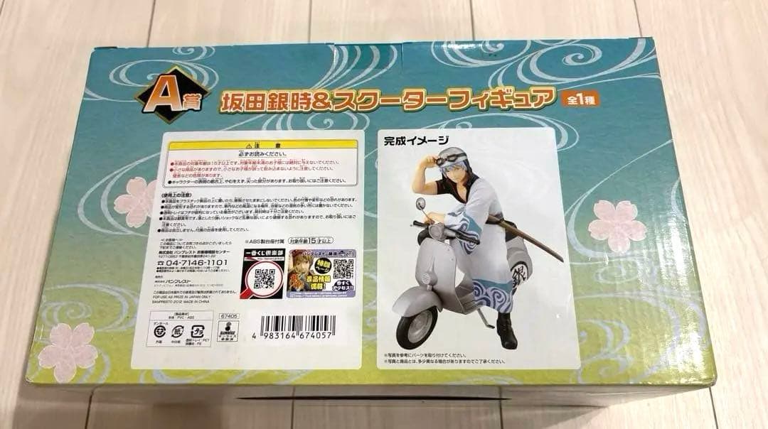 未開封　銀魂一番くじA賞　坂田銀時＆スクーターフィギュア　2012