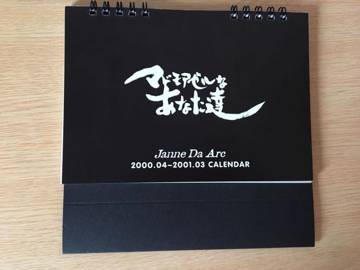 【Janne Da Arc☆貴重カレンダー】3冊セット‼️