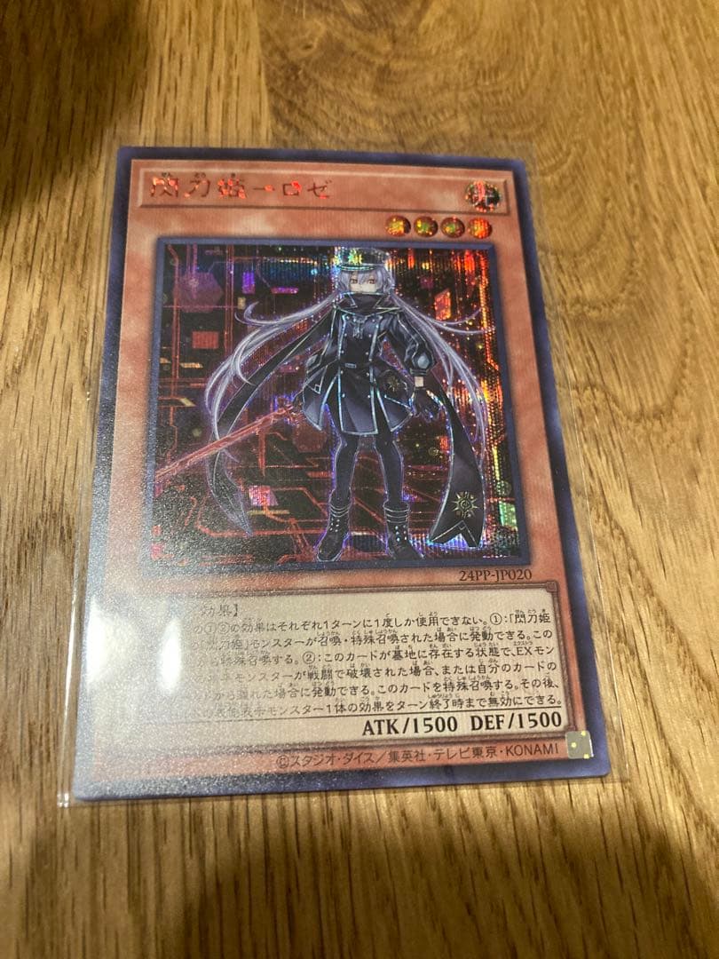 遊戯王閃刀姫ロゼ SPECIAL RED Ver. 赤シク