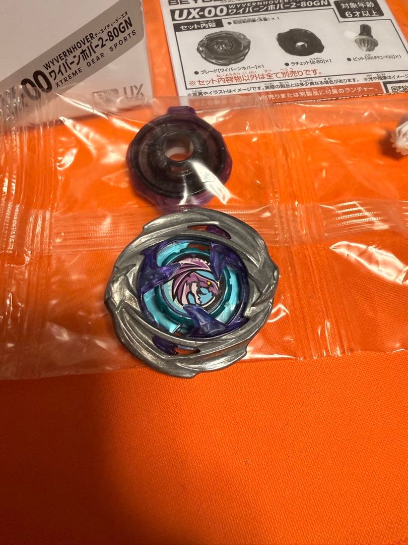 BEYBLADE X UX-00 ワイバーンホバー 2-80GN - メルカリ