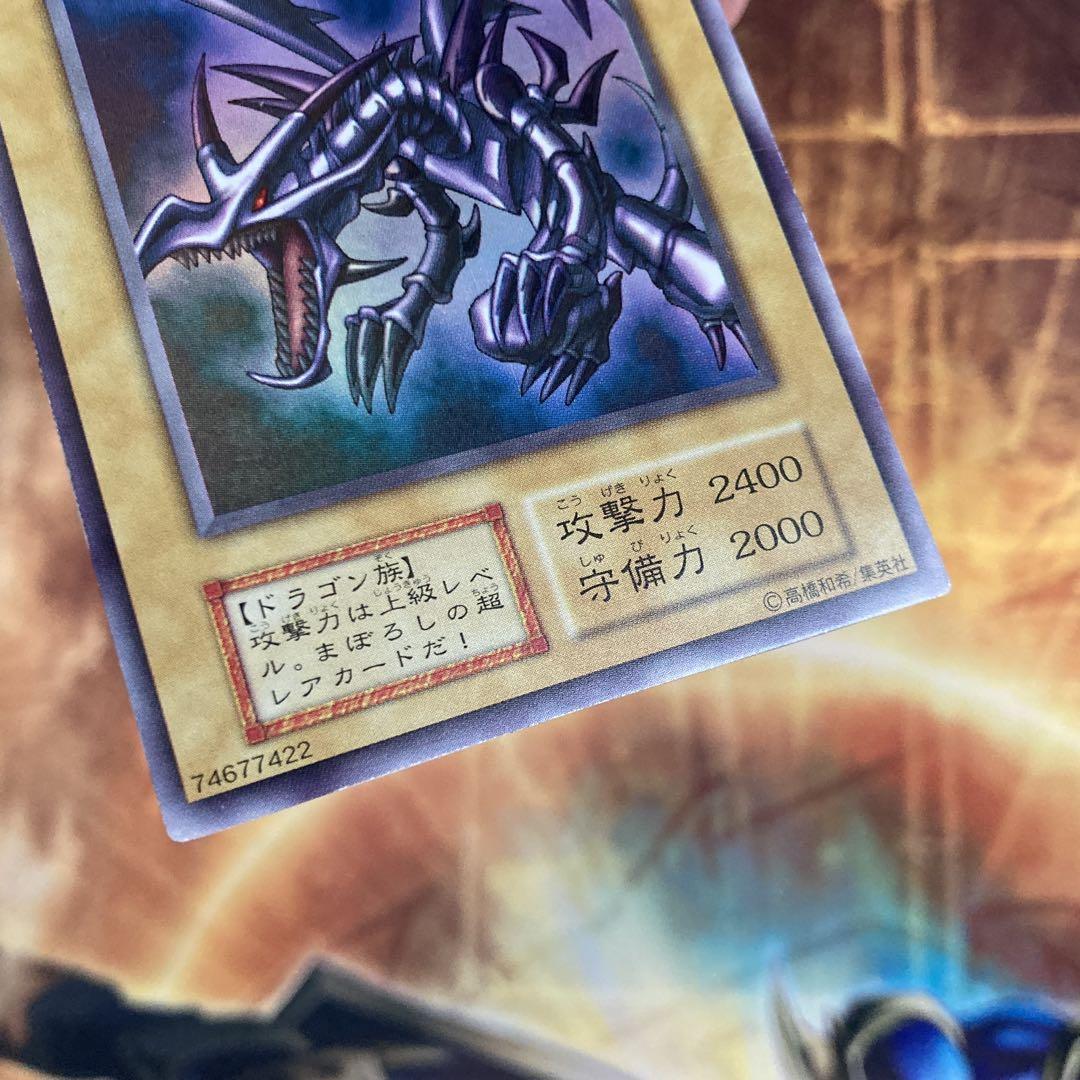 レ*オ様 【大特価300円〜】 良品級 1999年 初期 真紅眼の黒竜 vol.