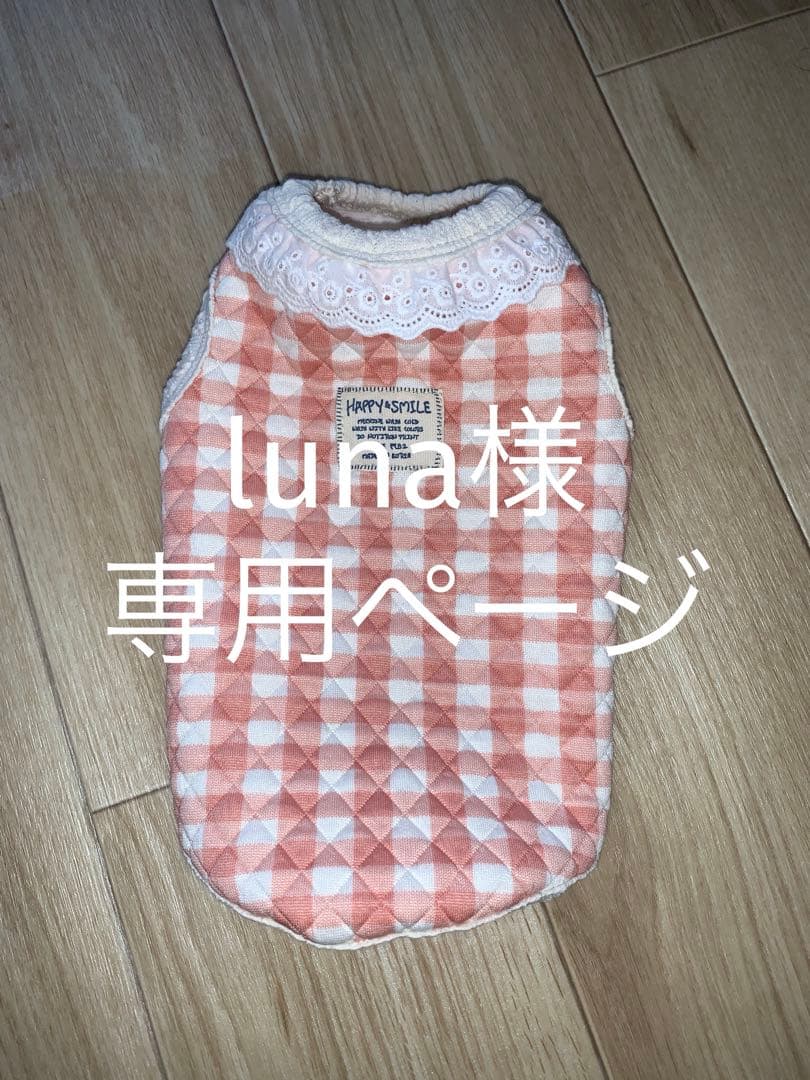 ぴー様️とろけるチョコレート️ワンピース️ハンドメイド犬服️ 楽天