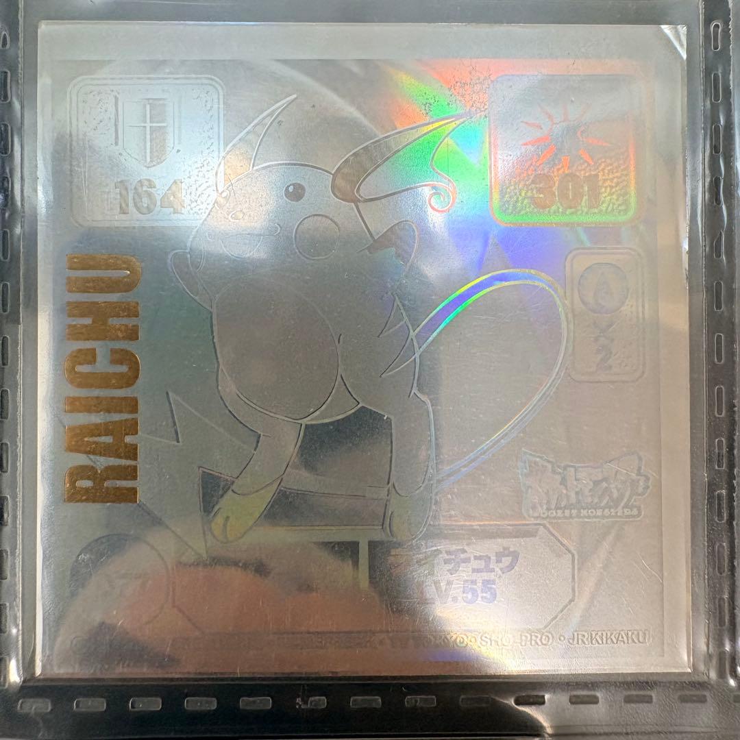 ➂ Pokémon 最強シール烈伝 スーパーDX