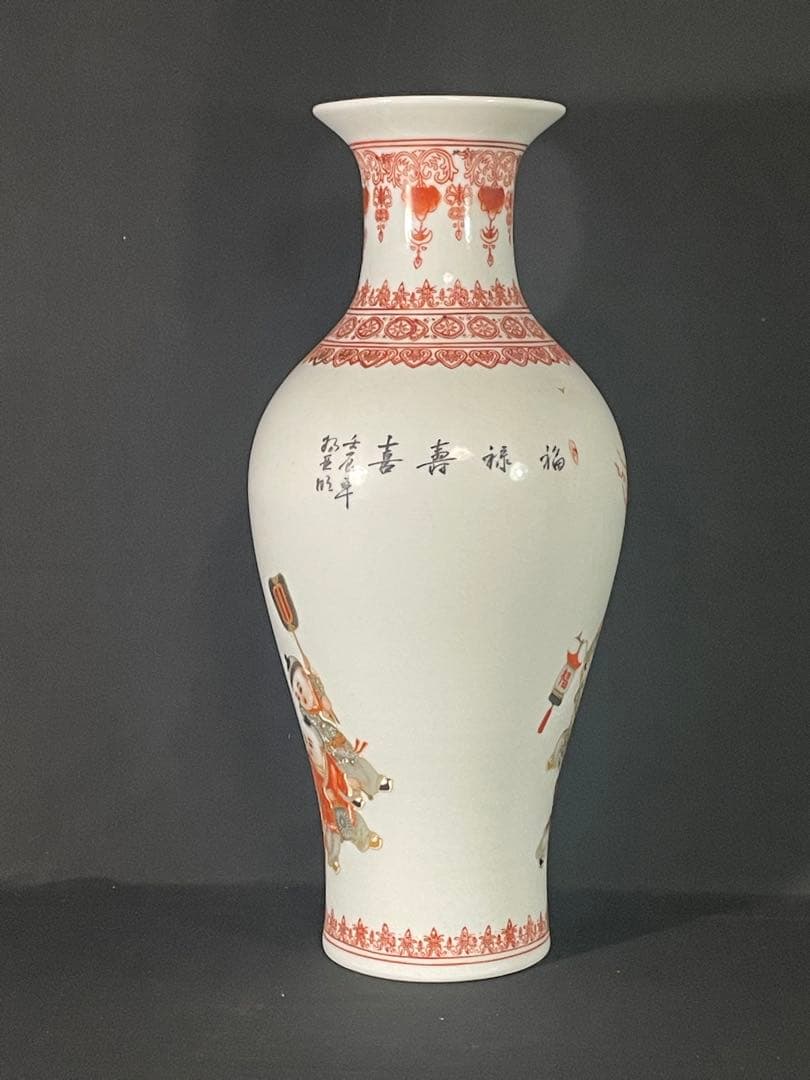 【故宮】福禄寿 喜図描金賞瓶 大清乾隆年製 重慶市文物保管委員会中国古玩骨董