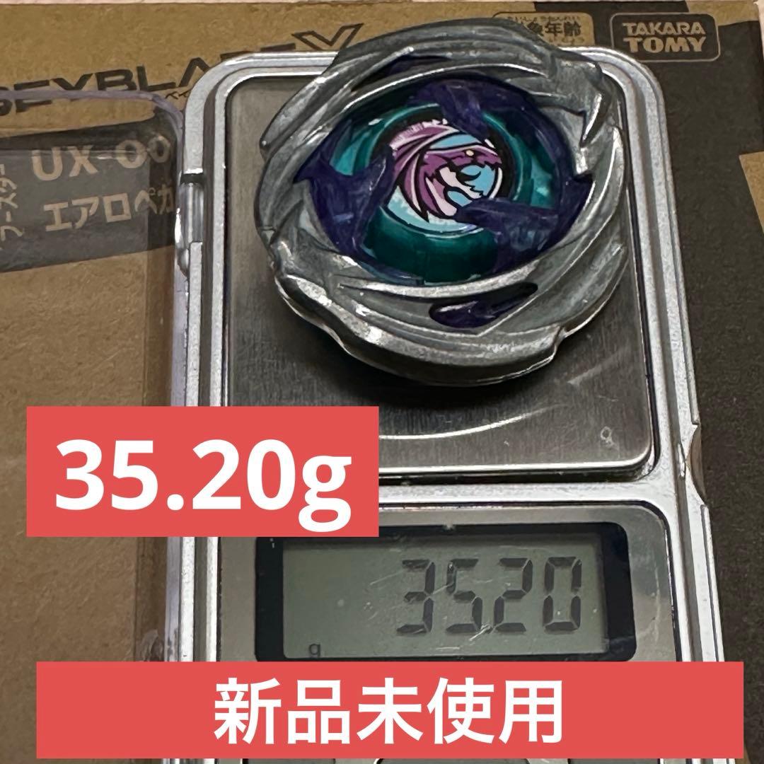ワイバーンホバー DMMくじ ベイブレードX 35.12g A賞 - メルカリ