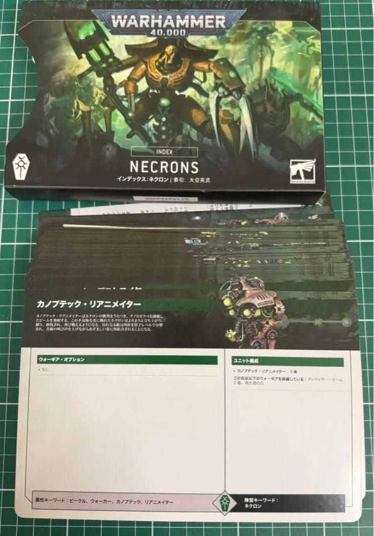 WARHAMMER 40,000 コデックス インデックス　ネクロン