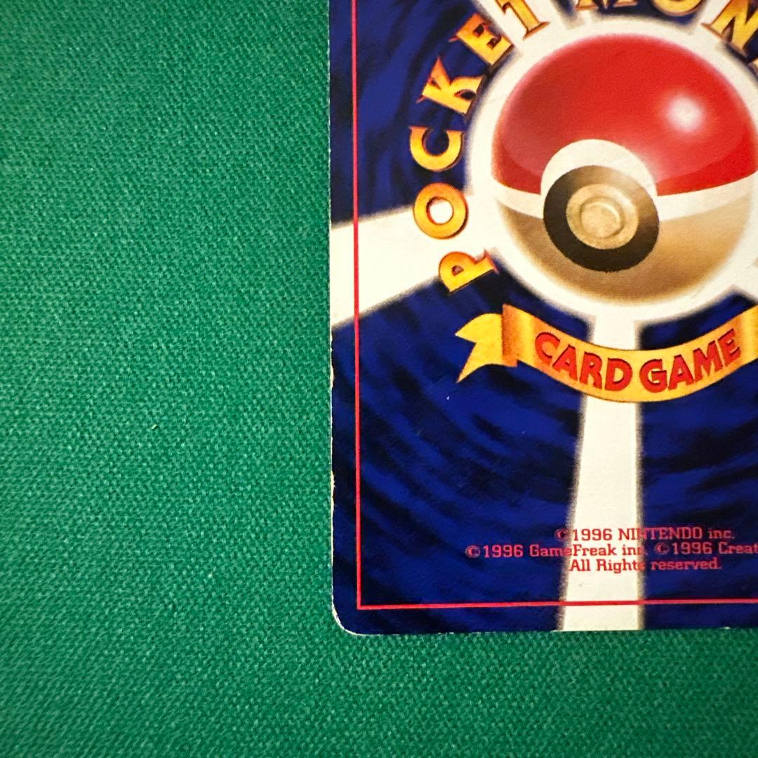 旧裏 リザードン かえんリザードン charizard マークあり