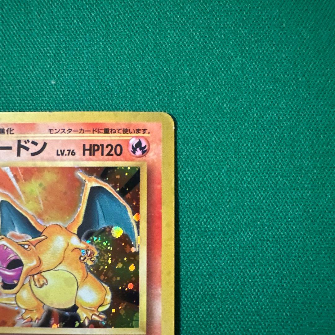 旧裏 リザードン かえんリザードン charizard マークあり