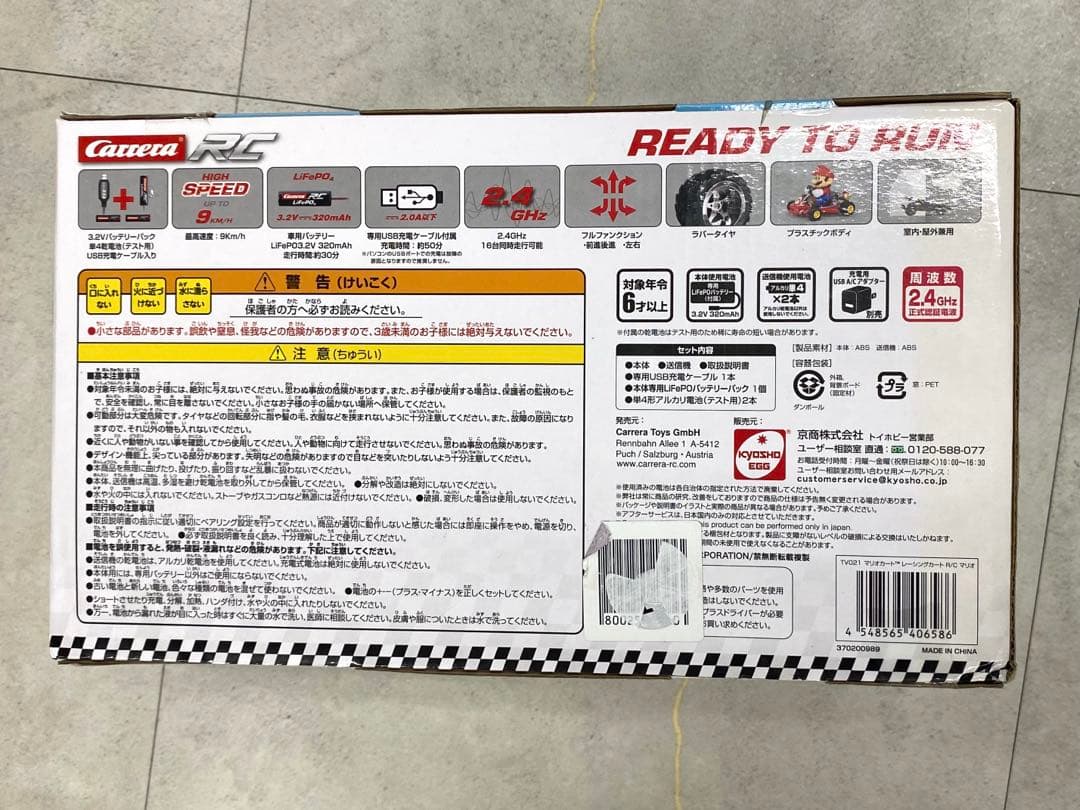 ⭐︎おもちゃ4種（計10点）セット⭐︎ クリスマス　マリオ