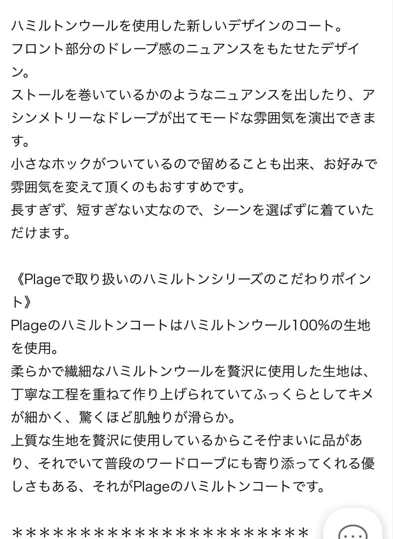plageハミルトンセーラーコートサンプル品社内品36 - メルカリ