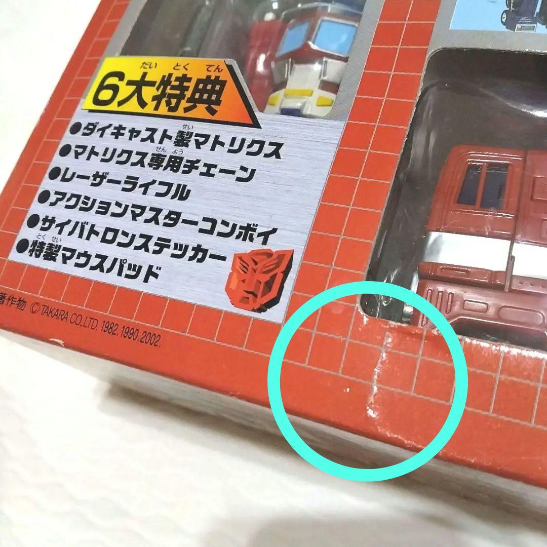 コンボイ特別仕様　トランスフォーマー　 メガトロン完全版　まとめ売り　タカラ