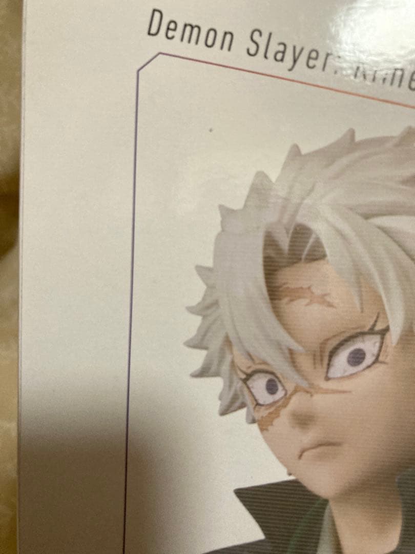 未開封 アニプレックス 鬼滅の刃 ノンスケール フィギュア 不死川実弥 agf