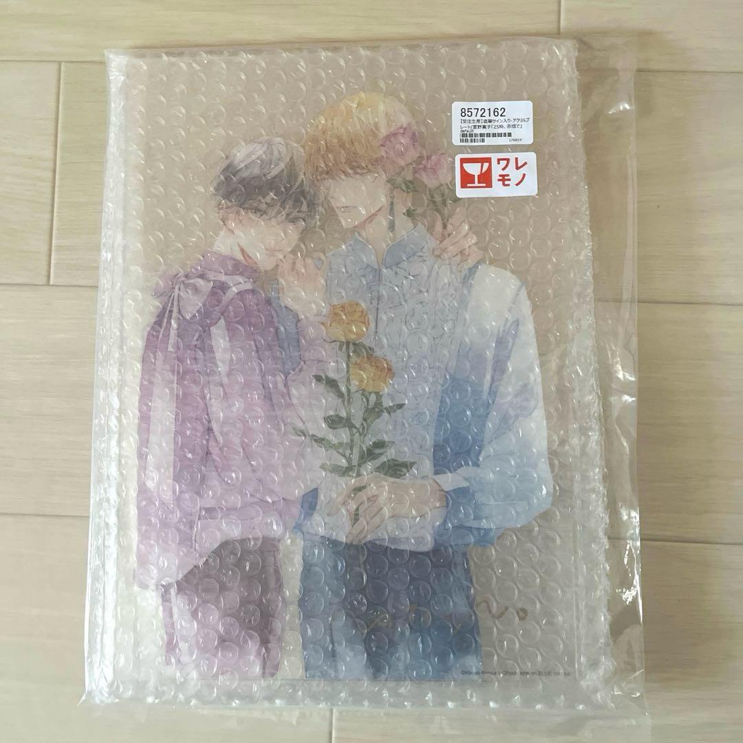 夏野寛子 25時、赤坂で 直筆サイン入り アクリルプレート 夏野寛子 25