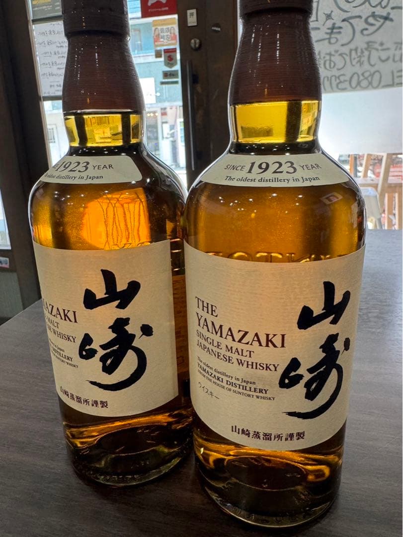 2本】値上げ前に確保！山崎NV700ml