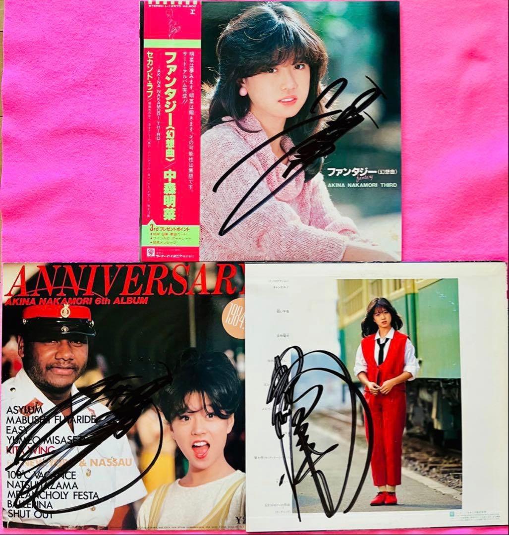 直筆サイン付き中森明菜 ファンタジー バリエーションANNIVERSARY 3枚