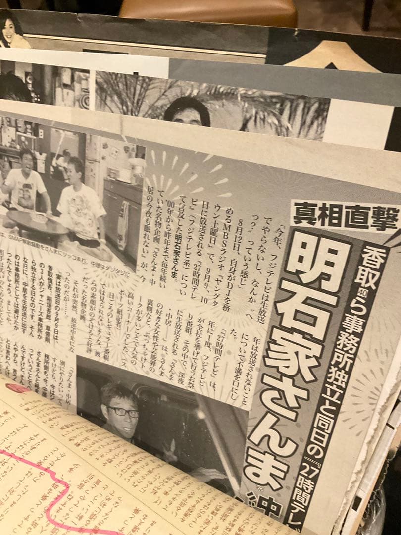 【至急発送】明石家さんま　直筆サイン　写真　切抜き記事　70枚ほど