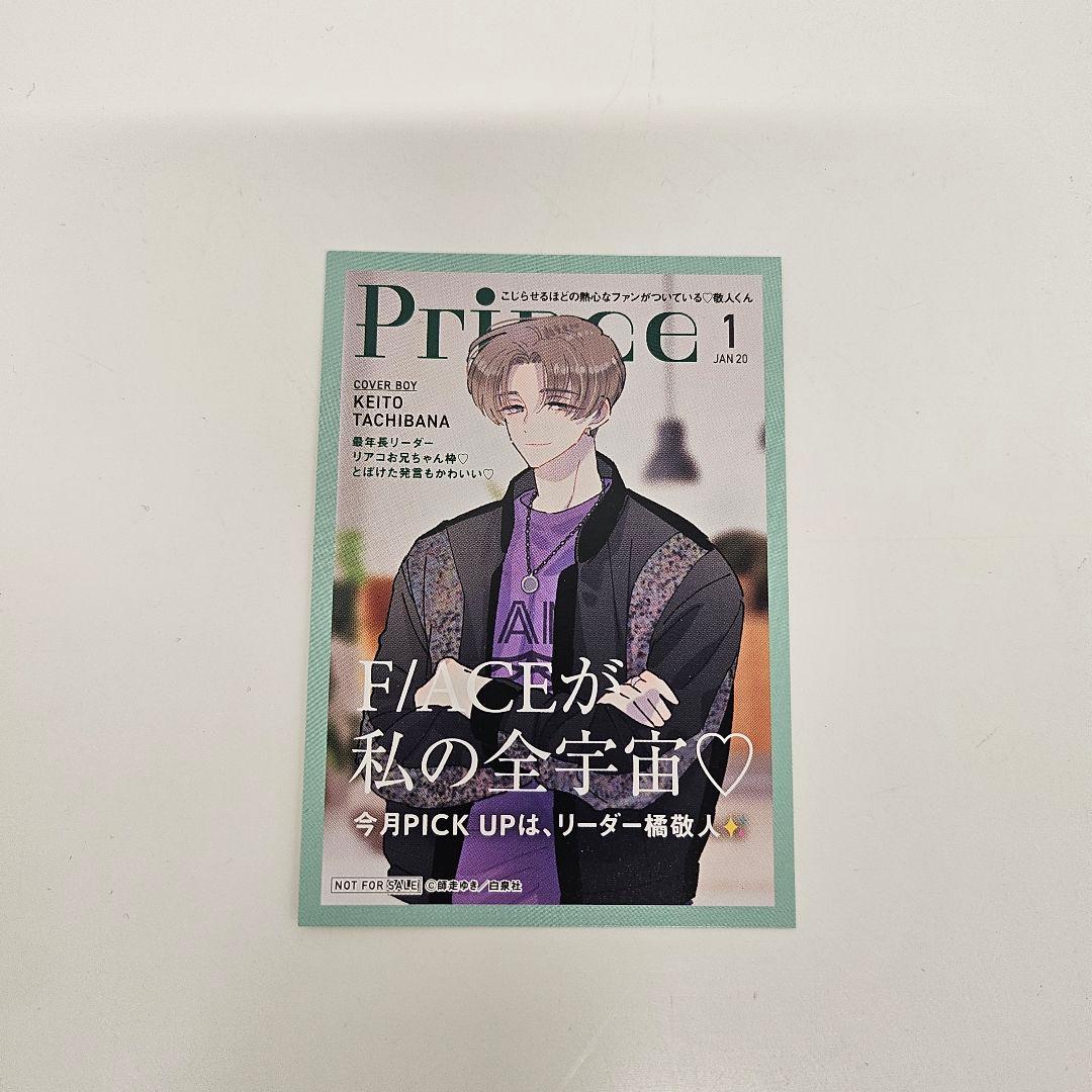 多聞くん今どっち！？』 購入特典 イラストカード 橘敬人 - メルカリ
