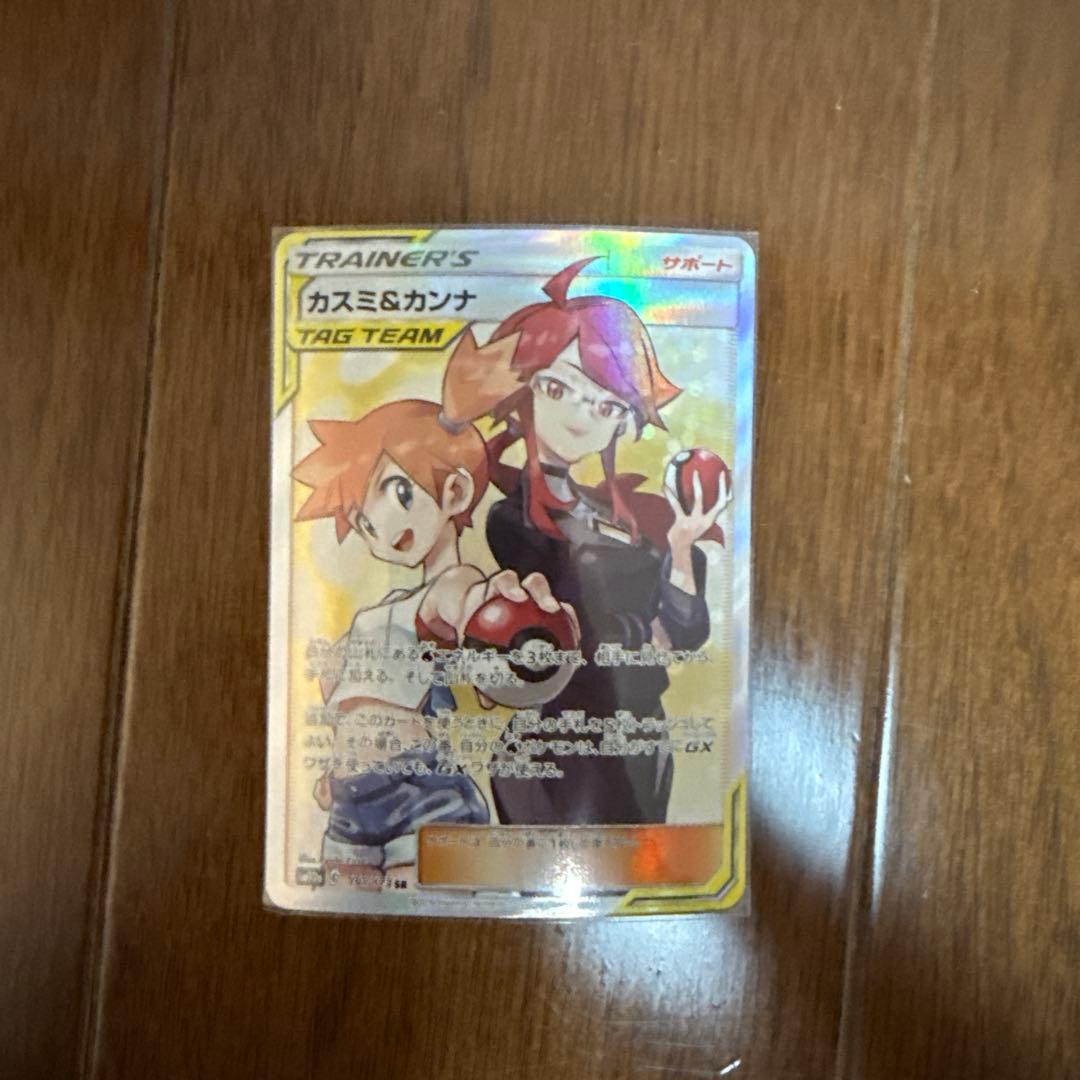 カスミ&カンナ SR SM12a TAG TEAM GXタッグオールスターズ … - メルカリ