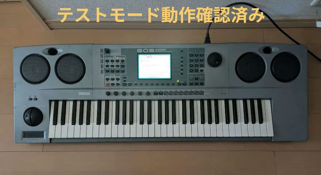 ヤマハ　シンセサイザー　EOS B2000　テストモード基本動作確認 ヤマハ シンセサイザー EOS B2000 基本動作確認品 - メルカリ
