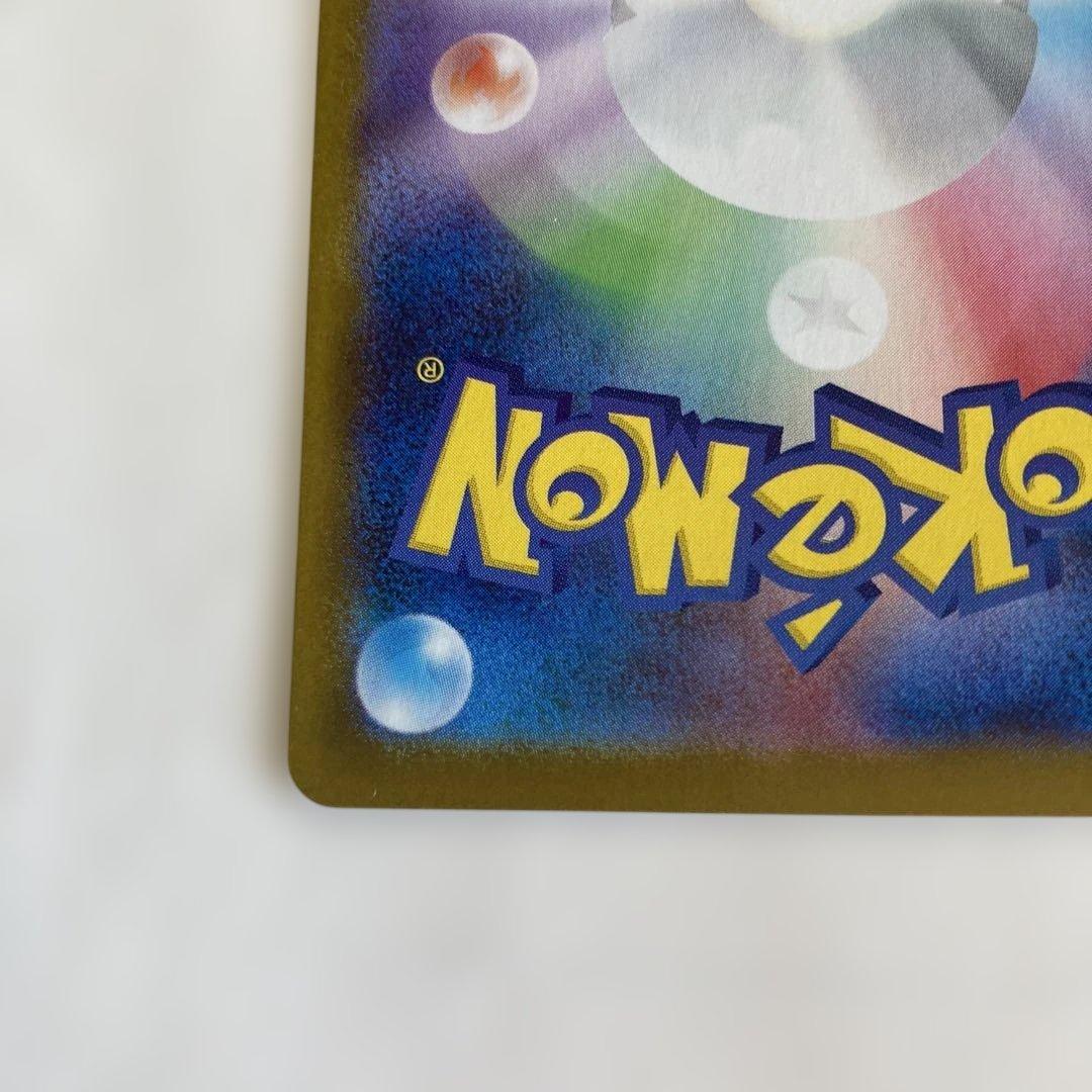 ポケモンカード【ロケット団のファイヤーex SAR】