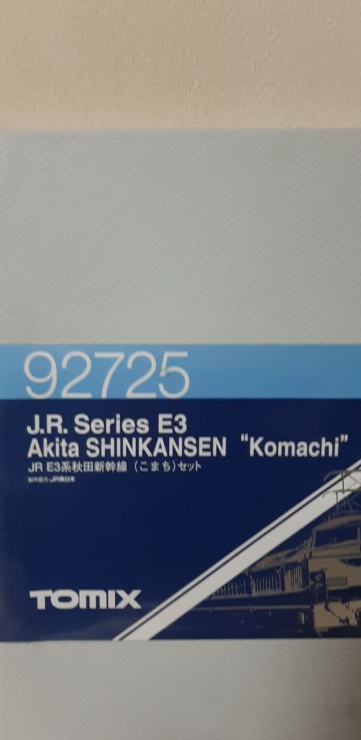 TOMIX E3系　秋田新幹線 こまち　６両編成